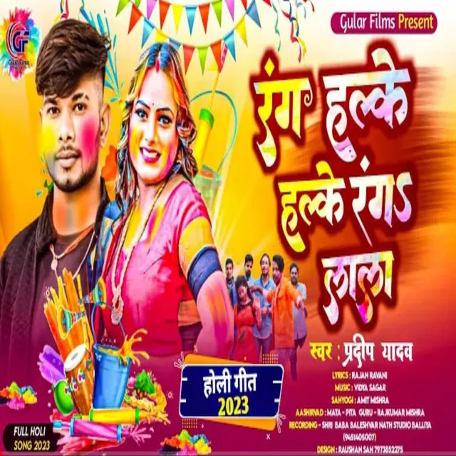 Rang Halke Halke Ranga Lal - holi