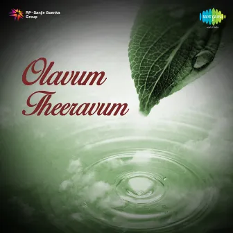 Olavum Theeravum (Original Motion Picture Soundtrack) by P. Bhaskaran