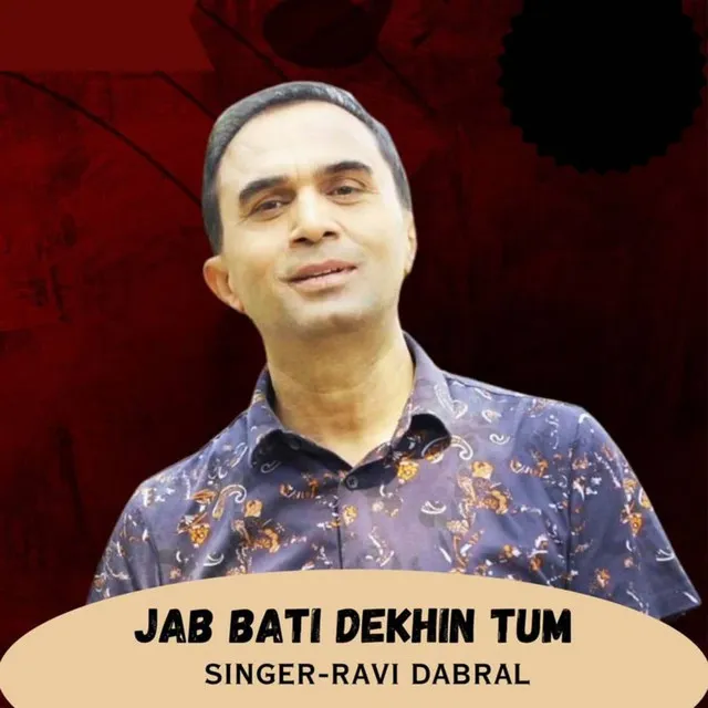 Jab Bati Dekhin Tum