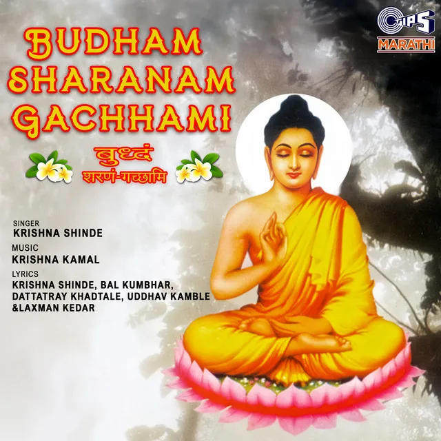 Budham Sharanam Gachhami