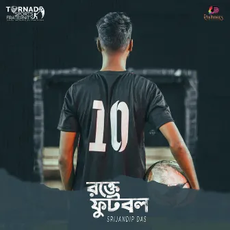 Rokte Football by Soumyadip Dasgupta