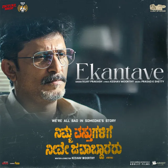 Ekantave (From "Nimma Vasthugalige Neeve Javaabdaararu")