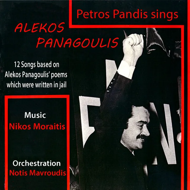 Petros Pandis Sings Alekos Panagoulis