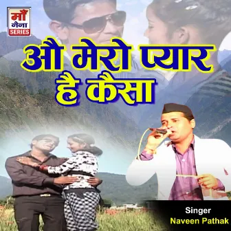 O Mero Pyar Hain Kaisa (Pahari) by Naveen Pathak