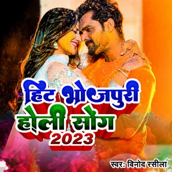 Hit Bhojpuri Holi Song 2023 by Vikash Sharma