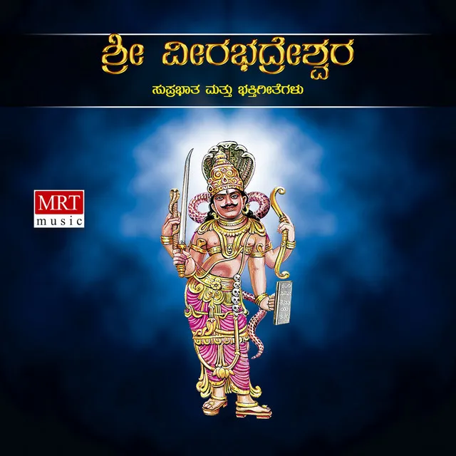 Narasimha Nayak