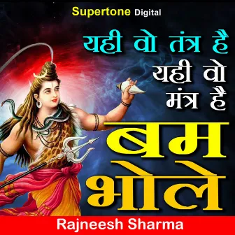 Yahi Wo Tantra Hai Yahi Wo Mantra Hai Bam Bhole by Rajneesh Sharma