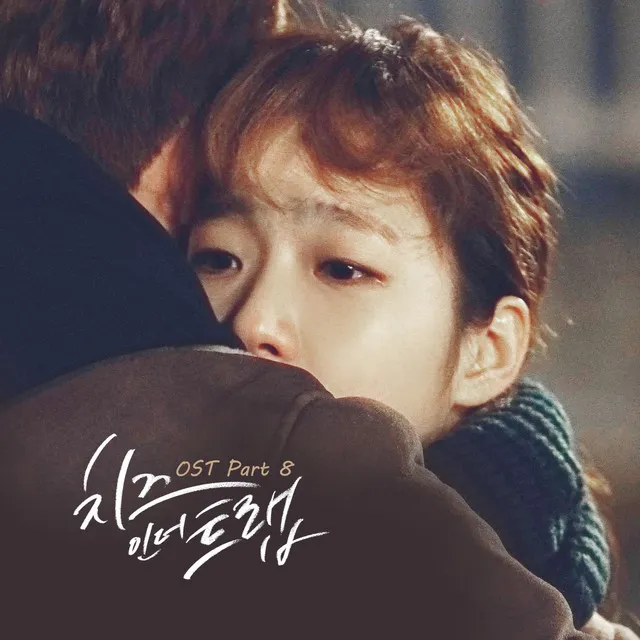 Cheese in the Trap (Original Television Soundtrack), Pt. 8