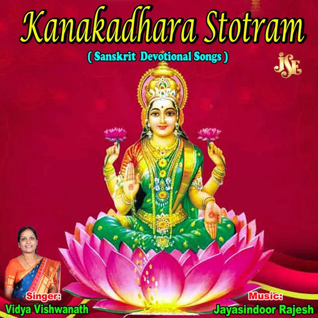 Kanakadhara Stotram