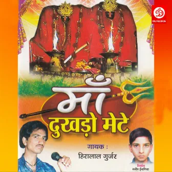 Maa Dukhado Mete by Hira Lal Gurjar