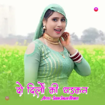 दो दिलों की धड़कन by Subin Singer Mewati