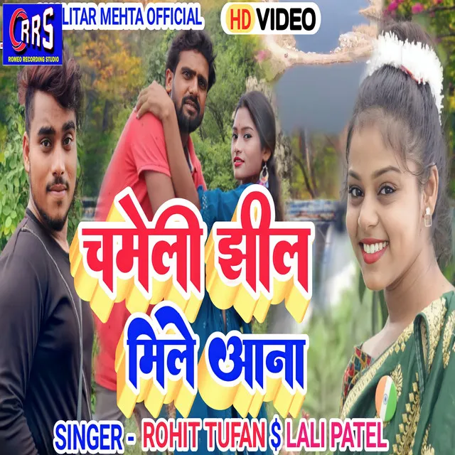 Chameli Jheel Mile Aana - khortha song