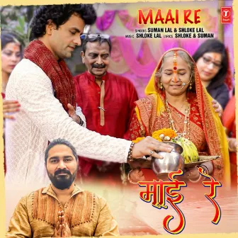 Maai Re by Shloke Lal