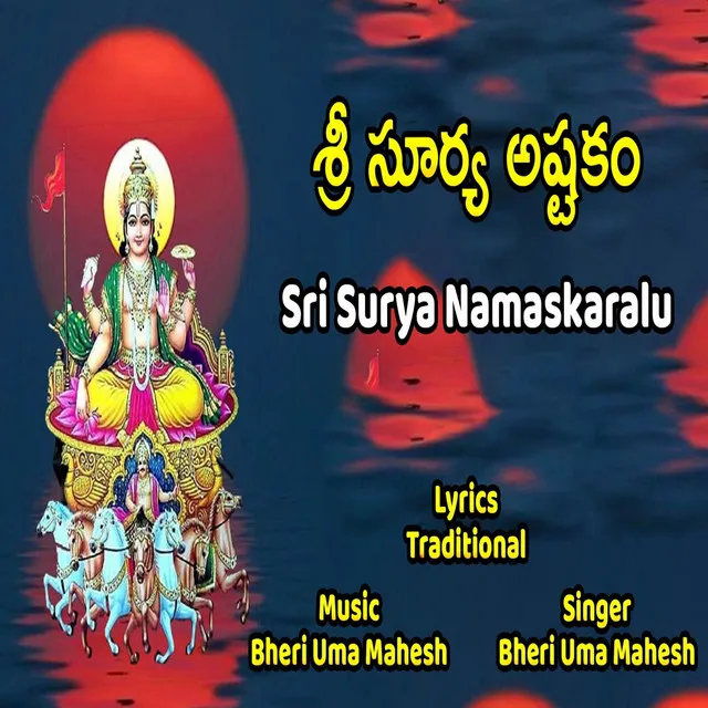 Sri Surya Astakam