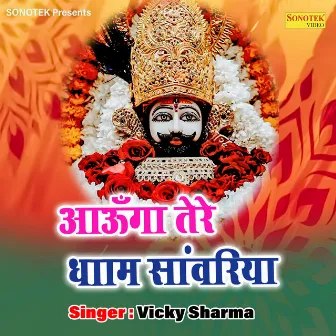 Aaunga Tere Dham Saawariya by Vicky Sharma