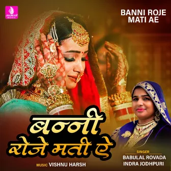 Banni Roje Mati Ae - Single by Babulal Rovada