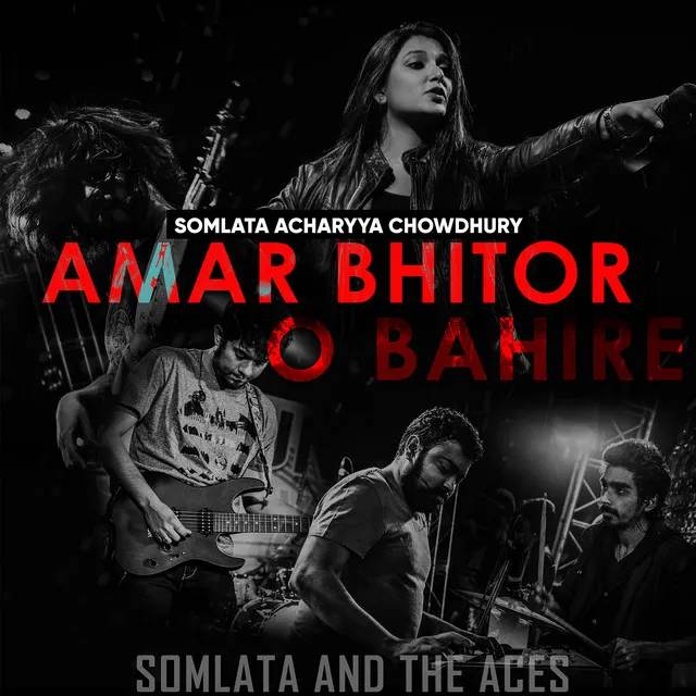 Amar Bhitor O Bahire