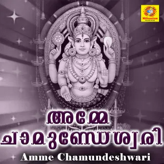 Amme Chamundeshwari by 