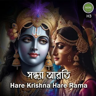 Hare Krishna Hare Rama H3 by 