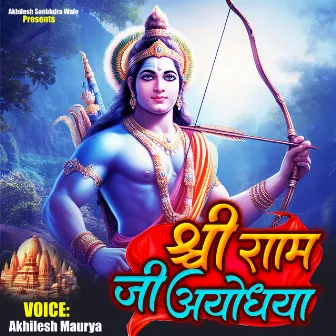 Shri Ram Ji Ayodhya by Akhilesh Maurya