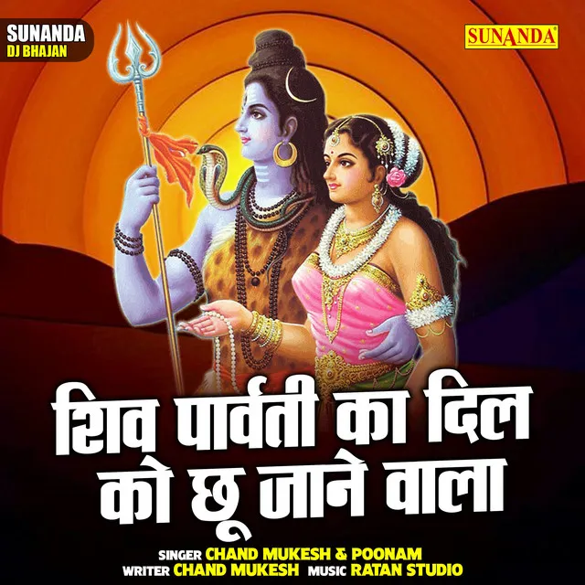 Shiv Parvati Ka Dil Ko Chhu Jane Wala - Hindi