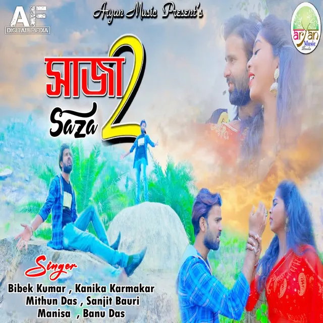 Saza 2 (Purulia Song)