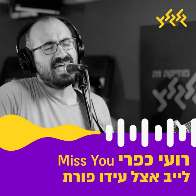 Miss You - לייב אצל עידו פורת