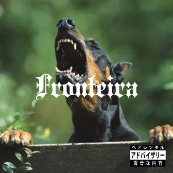 Fronteira by SpyBeatz