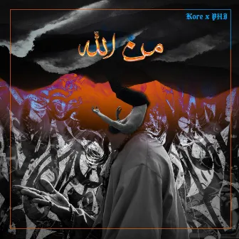 Mn Allah by Ahmed Kore