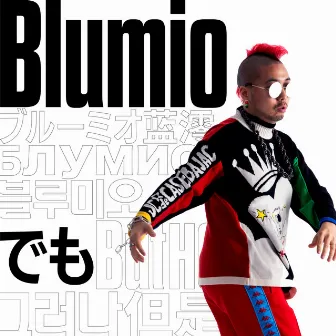 Demo by Blumio