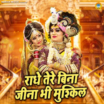 Radhe Tere Bina Jeena Bhi Mushkil by Sakshi