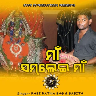 MAA SAMLEI MAA by BABITA