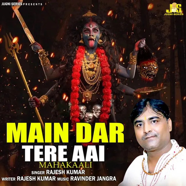 Main Dar Tere Aai Mahakaali