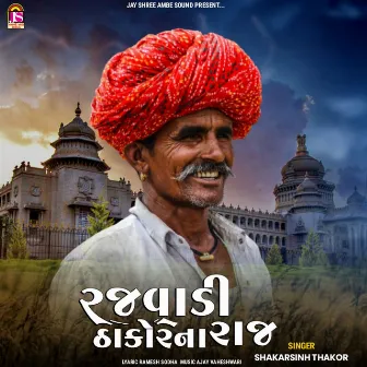 Rajvadi Thakorna Raj by Shankarsinh Thakor