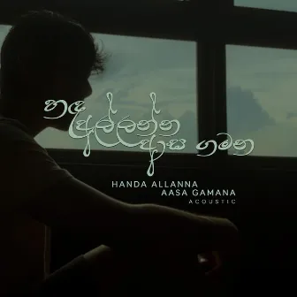 Handa Allanna Asa Gamana හඳ අල්ලන්න ආස ගමන (Acoustic) by Asel Kara