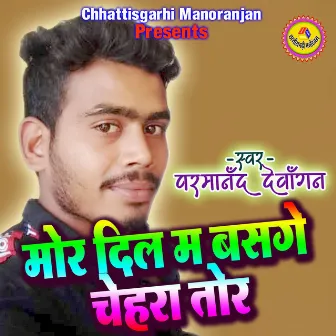 Mor Dil Ma Basge Chehra Tor by 