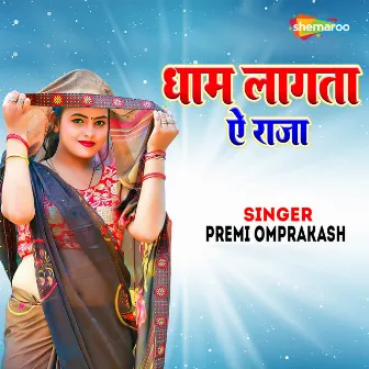 Dham Lagta A Raja by Premi Omprakash