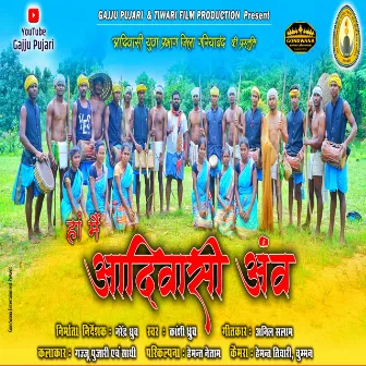 Ha Mai Adivasi Aanv (Gajju pujari) by Kashi Dhruw