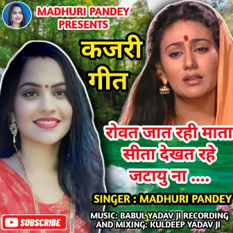 Rovat Jaat Rhi Mata Sita Dekhat Rhe Jatiyu Na by Madhuri Pandey