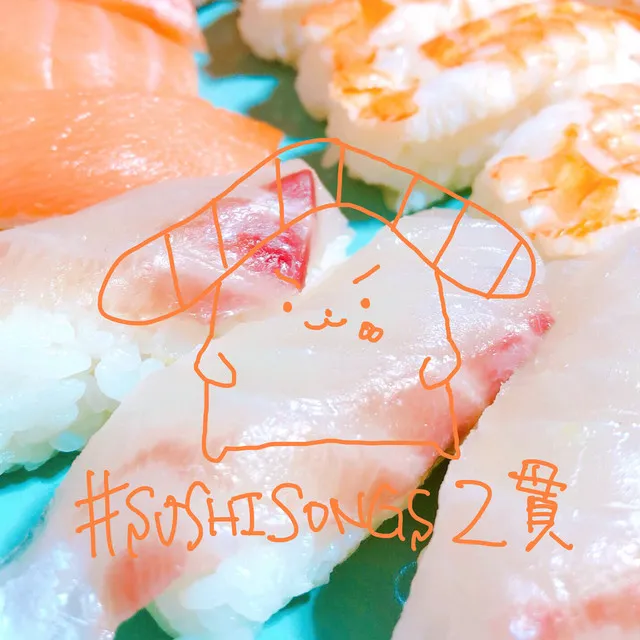 #SUSHISONGS vol.2