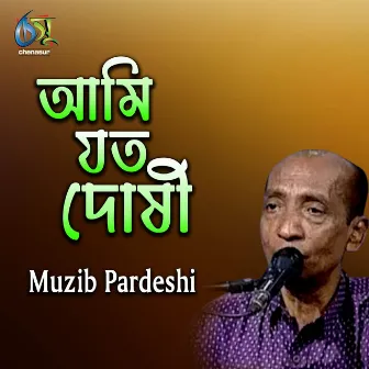 Ami Joto Dosi by Mujib Pordeshi