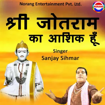 Shree Jotram Ka Aashik Hu by Sanjay Sihmar