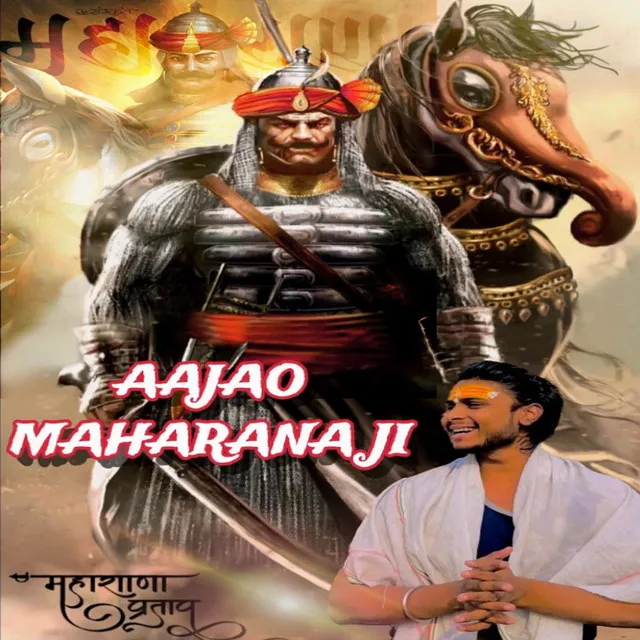 Aajao Maharana Ji - ARYAN MAVI