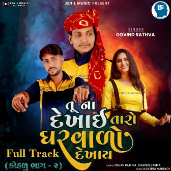 Tu Na Dekhai Taro Gharvalo Dekhay Kohalu Part 2 Full Track by 