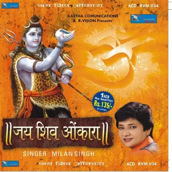 Jai Shiv Omkara by Milan Singh