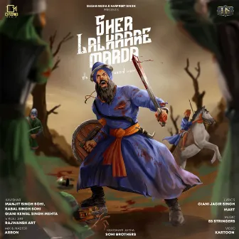 Sher Lalkaare Marda (Battle of Chamkaur Sahib) by Manjit Singh Sohi