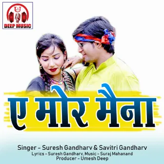 A Mor Maina (Chhattisgarhi Song) by Suresh Gandharv