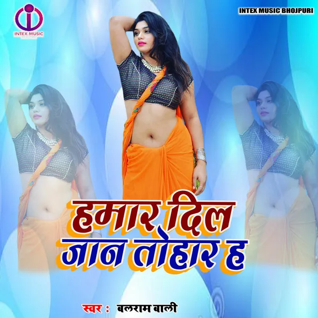 Hamar Dil Jan Tohar H - Bhojpuri Song