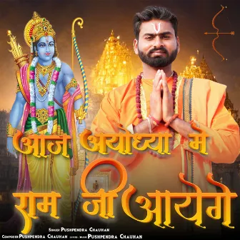 Aaj Ayodhya Mein Ram Ji Aayenge by Pushpendra Chauhan