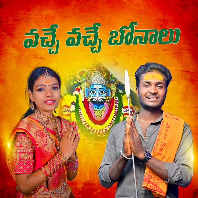 Vacche Vacche Bonalu